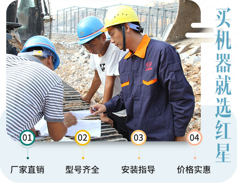 紅星機(jī)器廠家直銷，型號(hào)齊全，歡迎選購(gòu)