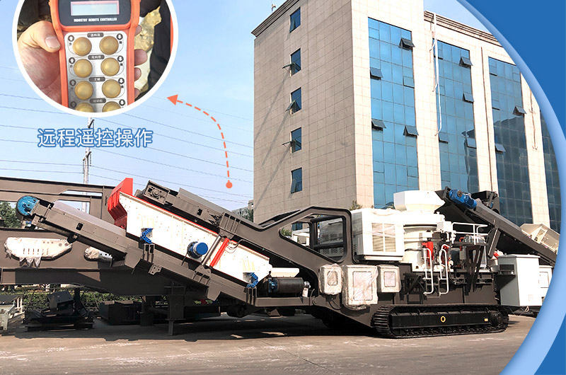 智能化程度高，遙控操作