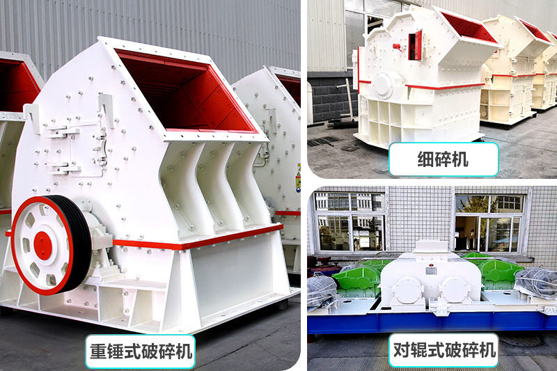 小型機(jī)制砂廠常用設(shè)備，新老款設(shè)備都有，價(jià)格可選性多