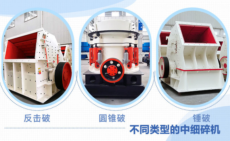不同類型的中細碎機，滿足用戶多種需求