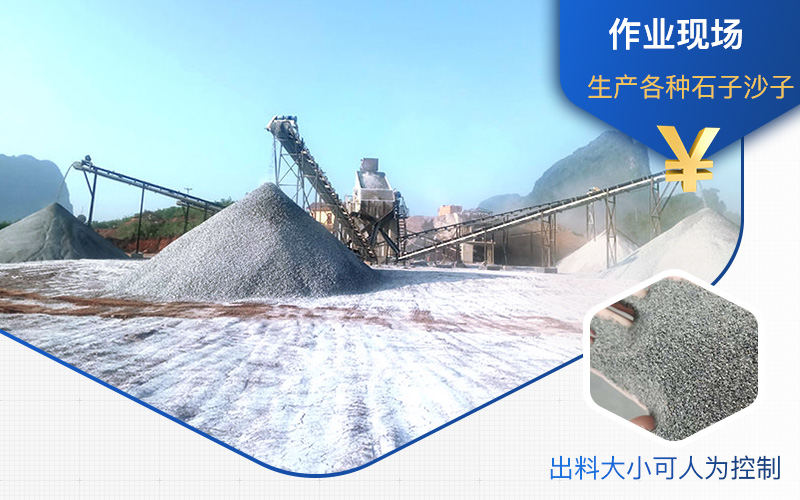 生產沙子石子的現(xiàn)場