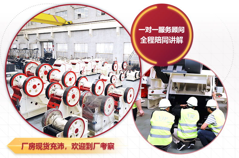 專業(yè)細顎破廠家，歡迎您的咨詢