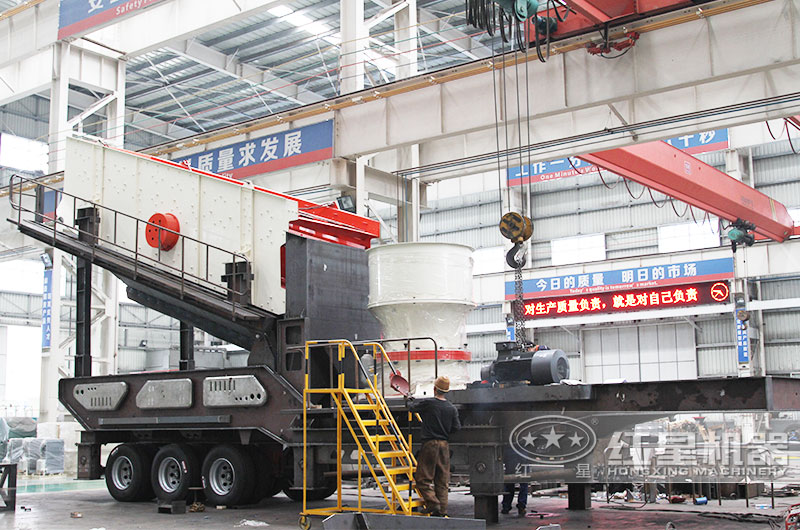 圓錐破移動式破碎機，用于河卵石一段破碎