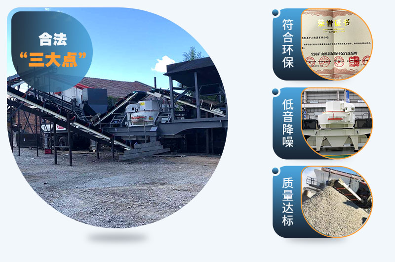 移動小型制砂機(jī)環(huán)保、質(zhì)量好