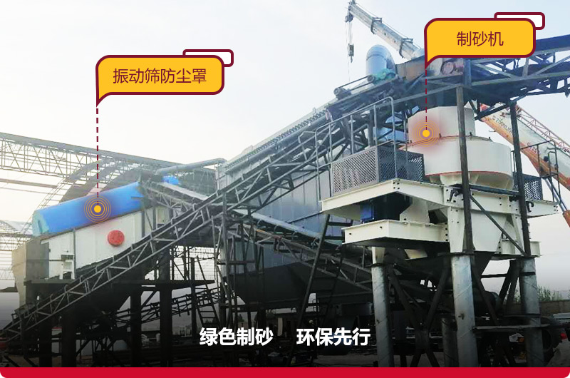 沙場設(shè)備現(xiàn)場，防塵降噪做到位