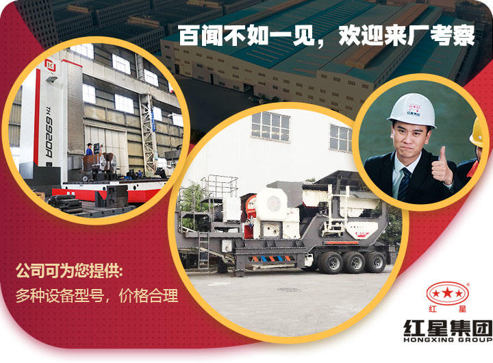 紅星移動制沙機價格合理，支持到場考察