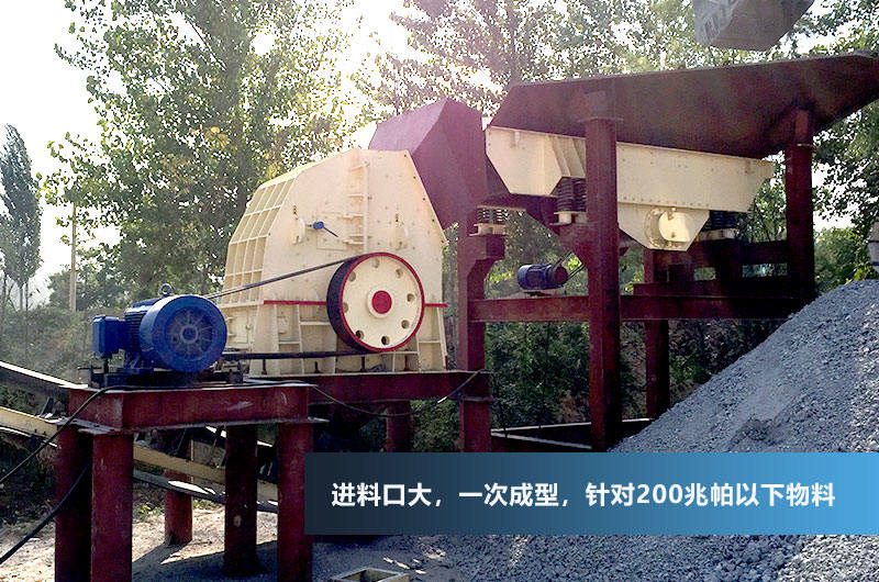 重錘式破碎機(jī)，一次成型，降低成本40%