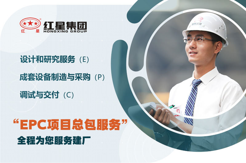 歡迎到場參觀，紅星為您服務(wù)