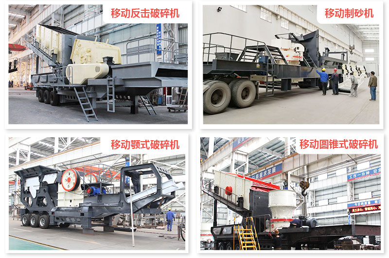 大型移動(dòng)河沙篩沙機(jī)篩分部分，可搭配不同規(guī)格的破碎機(jī)