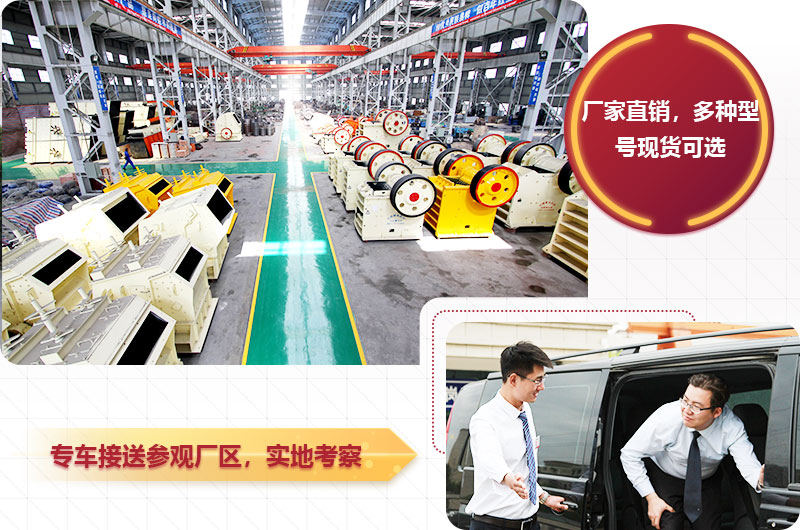 專車接到到廠家參觀，提供現(xiàn)貨