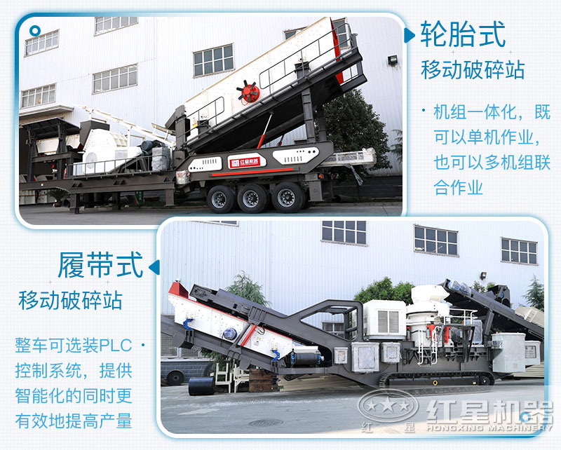 移動(dòng)砂石破碎設(shè)備價(jià)格多少？移動(dòng)砂石生產(chǎn)線有哪些優(yōu)勢(shì)？