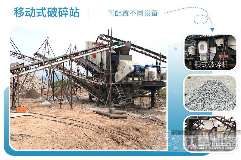 移動(dòng)砂石破碎設(shè)備價(jià)格多少？移動(dòng)砂石生產(chǎn)線有哪些優(yōu)勢(shì)？