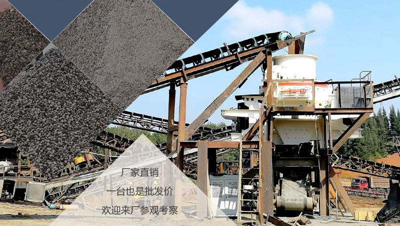 制沙子的石頭有哪些？用什么設(shè)備制沙效果好？