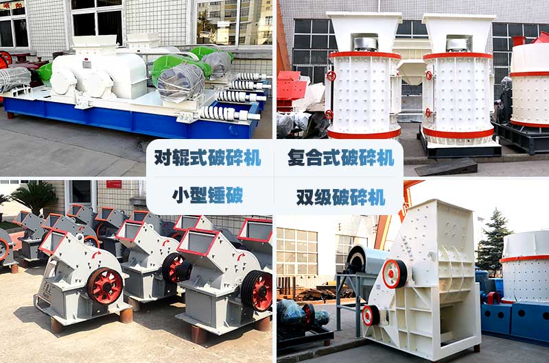 中小型碎石頭的機(jī)器，價(jià)格便宜