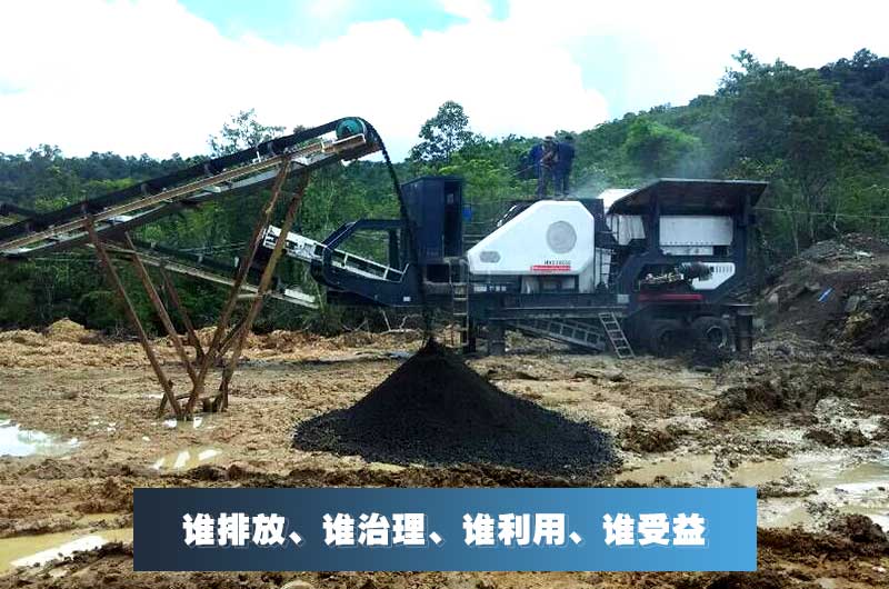 煤矸石做沙誰利用，誰受益