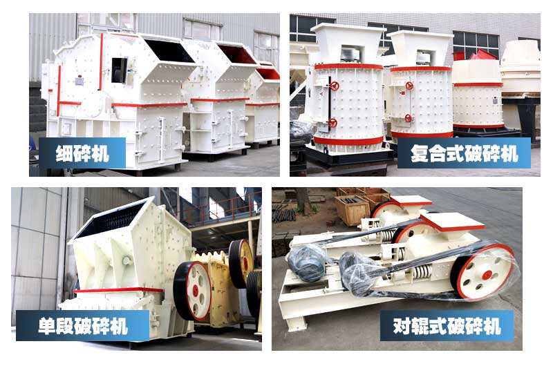 小型碎石機(jī)，體積小，價(jià)格便宜