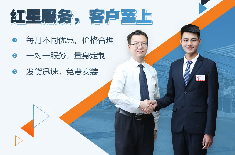 紅星設(shè)備限時優(yōu)惠，歡迎在線咨詢