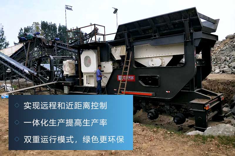 鄂破移動(dòng)式破碎機(jī)，給料+粗碎