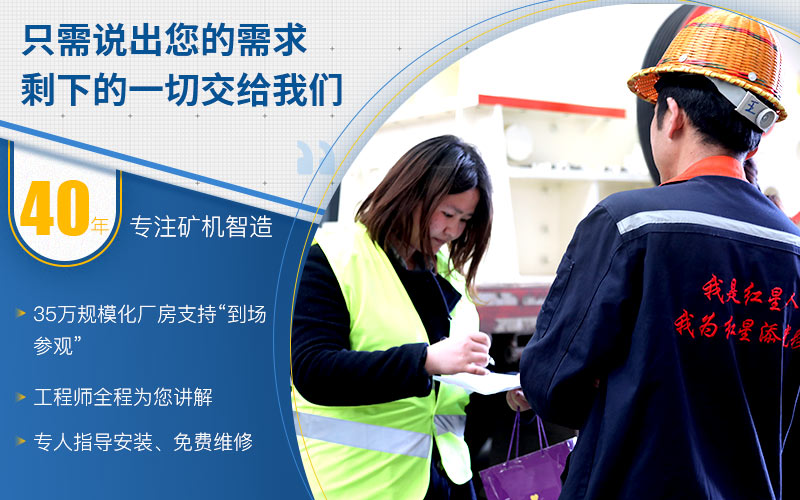 紅星廠家在線為您服務，快速解決難題