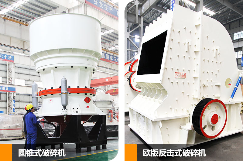 二段破碎，合理選擇