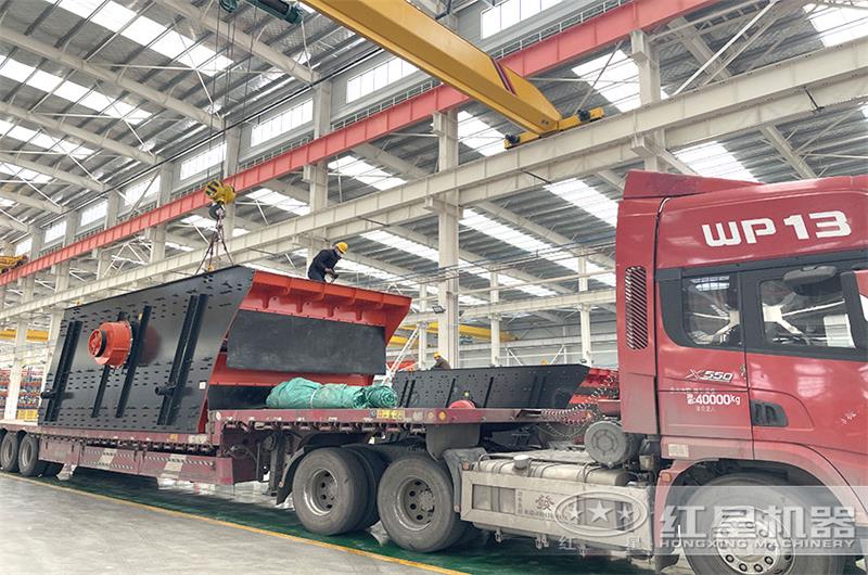 篩分機(jī)裝車(chē)發(fā)貨